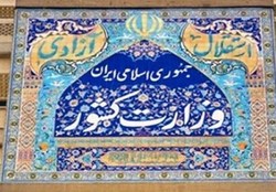 وزارت کشور: تخطی از اجرای مصوبات ستاد ملی کرونا تخلف اداری است