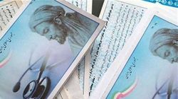 دفترچه درمانی تأمین اجتماعی غیرحضوری تعویض می‌شود