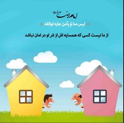 همسایه آزاری هنر نیست!