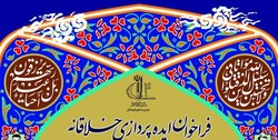 مسابقه ایده پردازی خلاقانه در خصوص کاربری داخلی موزه شهــــدای ۲۷ دی دانشگاه تبریز