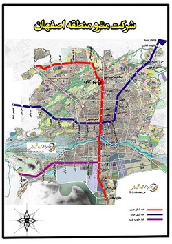 اصفهانی‌ها منتظر احداث ۱۰ ایستگاه خط دوم مترو باشند