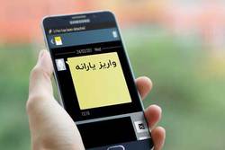 واریز هشتمین مرحله حمایت معیشتی؛ سه شنبه