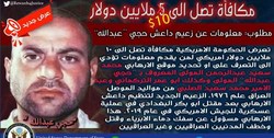 جزئیات جدید از سرکرده داعش معروف به «پروفسور» و «تخریب‌گر»