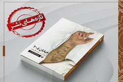 «خیابان ۲۰۴»، روایتی مستند از قربانگاه حاجیان در روز عید قربان