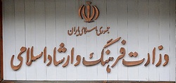 خودزنی زشت سینماگران و مقاومت ارشاد