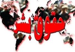مسلمانان زیر چکمه مدعیان حقوق بشر