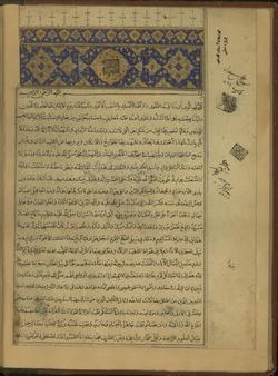 بیش از ۱۰۰ نسخه خطی از امام هادی (ع) در کتابخانه رضوی