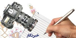 خبرنگاران از پیشران‌های مؤثر بازدارندگی و اقتدار کشور هستند