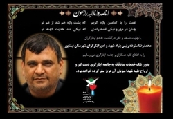 رئیس بنیاد شهید و امور ایثارگران شهرستان نیشابور آسمانی شد