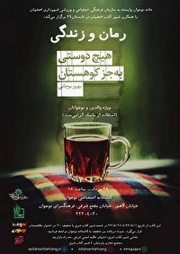 این هفته نقد کتاب 