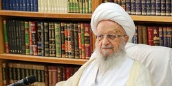 پیام آیت الله ناصر مکارم شیرازی پیامی به اولین همایش بین‌المللی لشکر فاطمیون افغانستان