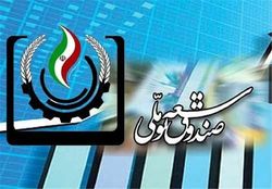 تراز صندوق توسعه ملی در دولت روحانی منفی شد