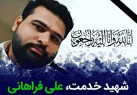 نخستین شهید خدمت اورژانس در شهرستان اسلامشهر