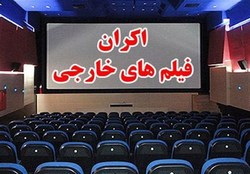 طرح‌های عجیب و غریب برای پر کردن سینما‌های خالی