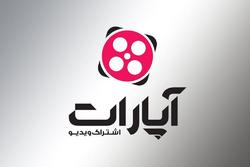 میزبانی پخش زنده آپارات از هیأت‏های مذهبی