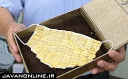 ماسک طلا برای عروس خانم‌ها! +عکس