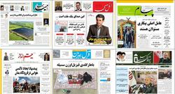 مروری بر نشریات استان اردبیل در آرشیو مطبوعات آستان قدس رضوی