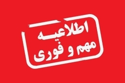 تمدید محدودیت های کرونایی در شهرستان کرج برای چهارمین هفته کاری