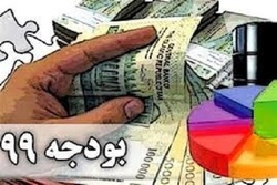 ۲۸ درصد کسری بودجه تامین شد