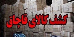 تجهیزات الکترونیکی قاچاق به مقصد نرسید