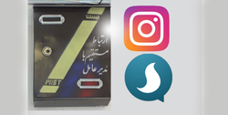 ارتباط مستقیم ذی نفعان با مدیرعامل شرکت گاز خراسان رضوی