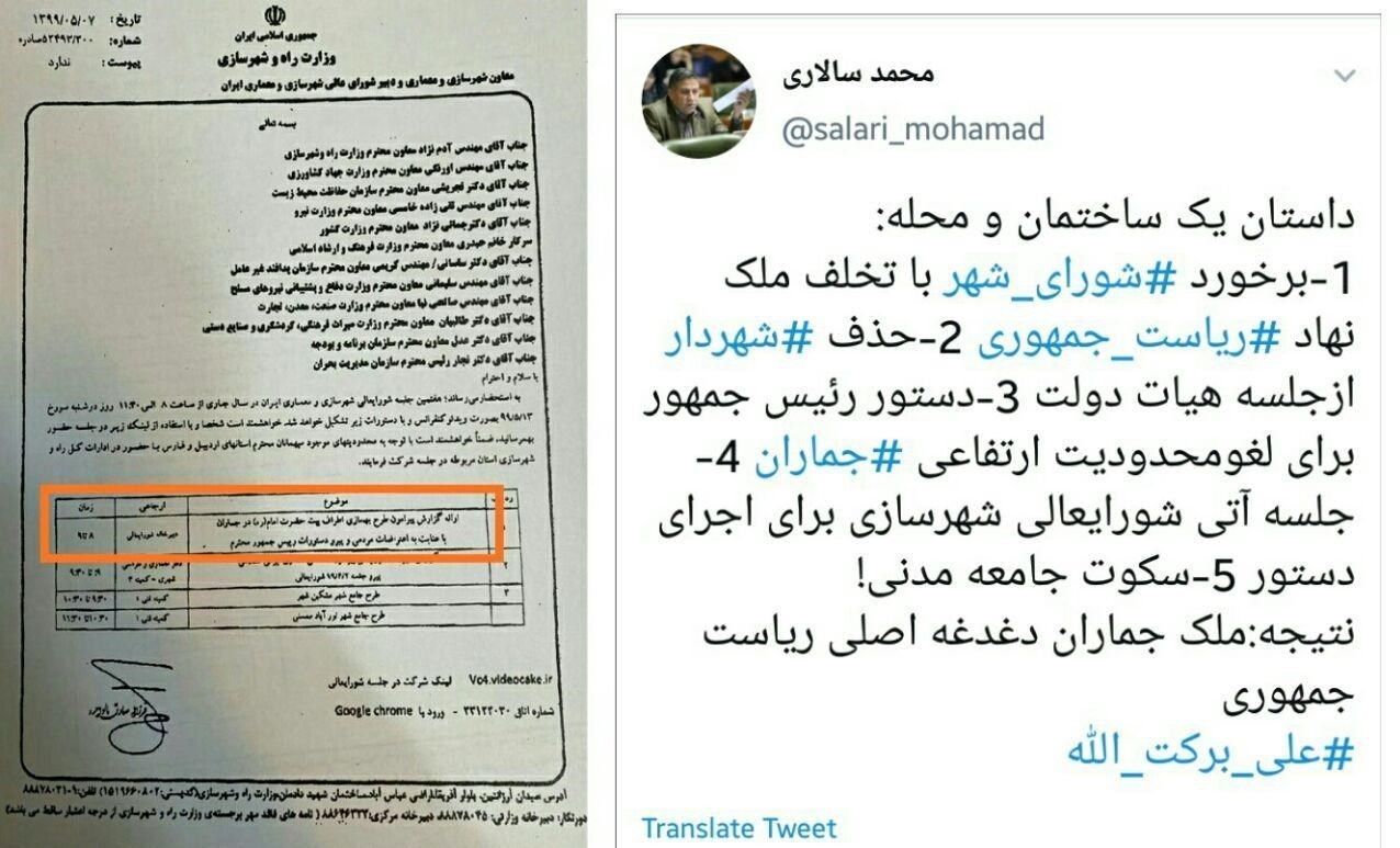 ملک جماران، دغدغه اصلی ریاست جمهوری!