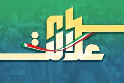 ۹۰۰ هزار نفر همچنان در انتظار فروش سهام عدالت خود هستند