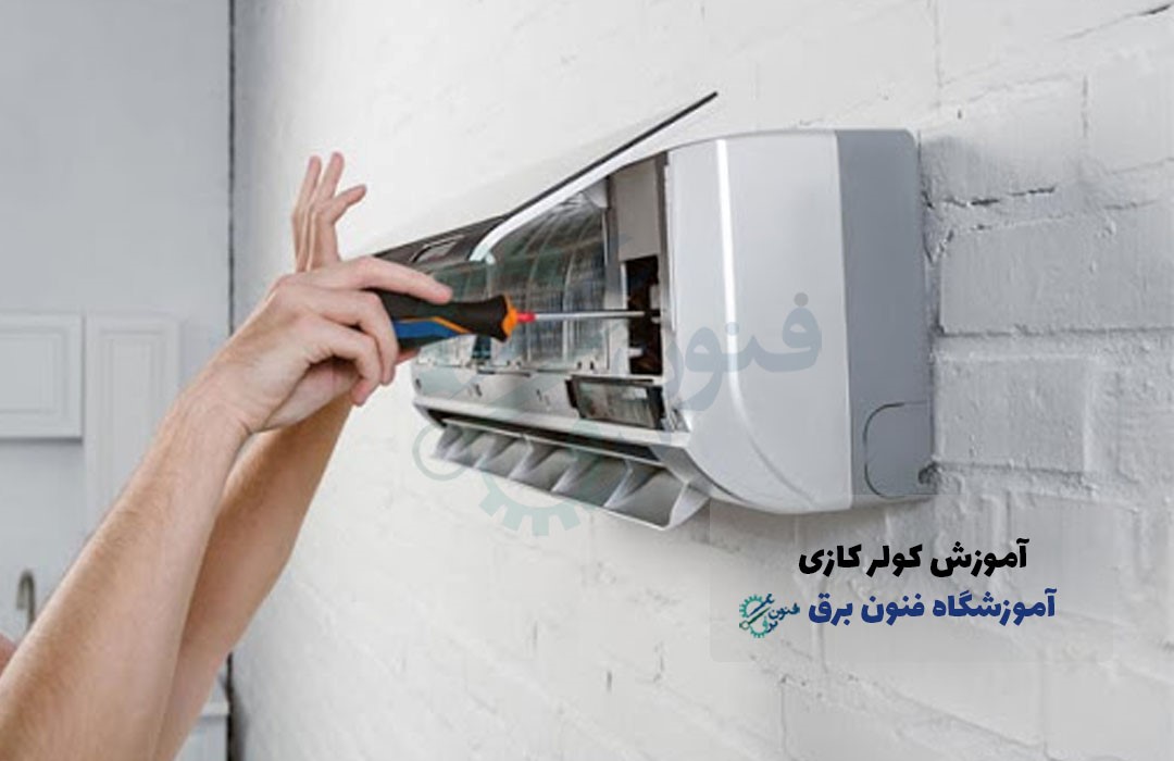 نصب کولر گازی چگونه است و چه مراحلی دارد؟ نصب کولر گازی چگونه است و چه مراحلی دارد؟