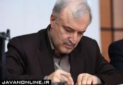 وزیر بهداشت از حاج محمود کریمی تقدیر کرد