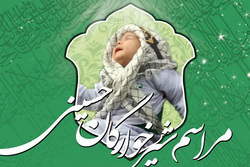 محفل شیرخوارگان حسینی در حرم مطهر رضوی برگزار شد