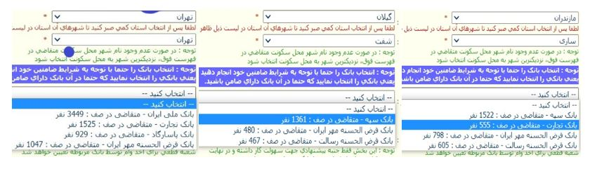 تعداد اندک بانک&zwnj;ها در سامانه وام ازدواج
