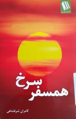 جای خالی تعلیق
