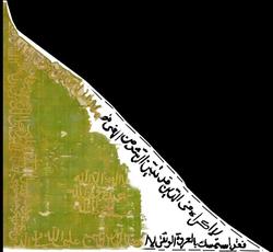 نماد ۱۰۶ ساله مبارزۀ عشایر علیه انگلیس، در موزه هدایای رهبری