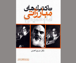 روایت بیدارگری
