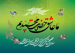 بیانیه جامعه مدرسین در محکومیت اهانت به ساحت مقدس رسول گرامی اسلام