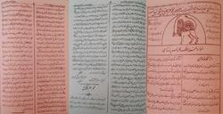 اخبار عزاداری سیدالشهداء (ع) در روزنامه‌های ۱۸۰ ساله