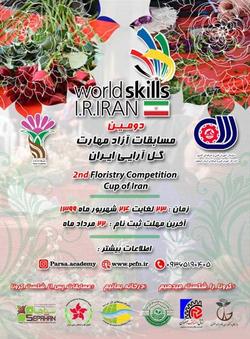 دومين مسابقات آزاد مهارت  گل آرايي ايران  از 9 استان اجرا می شود