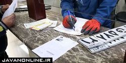 جزییات اینترنتی شدن تعویض پلاک در تهران