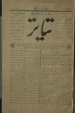 90 سال تاریخ مطبوعات سینمایی در گنجینۀ رضوی