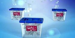 راه‌اندازی مجدد سامانه «مردم ناظر» در مرحله دوم انتخابات مجلس یازدهم