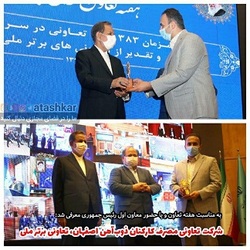 شرکت تعاونی مصرف کارکنان ذوب‌آهن اصفهان ، تعاونی برتر ملی 