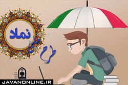 جزییات طرح ملی «نماد»