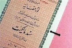 ۱۳۰.پرونده حقوقی موقوفات در شهرستان اصفهان ناحیه دو تعیین تکلیف شد