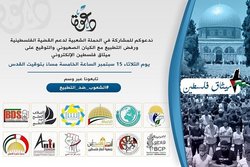 کمپین امضای منشور کشور فلسطین به راه افتاد