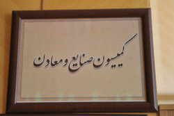 حضور وزیر کار در کمیسیون صنایع/آمادگی مجلس برای رفع موانع وزارت کار