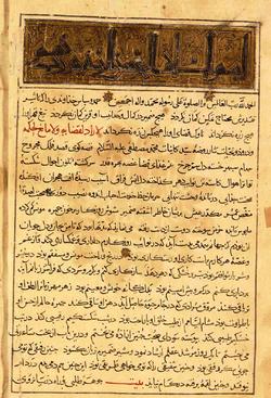 کتابخانۀ وزیری یزد و بیش از ۵۰۰ کتاب خطی نفیس در ادبیات