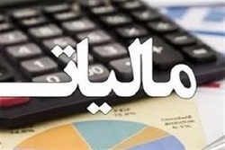مالیات‌های جدید در راه است