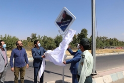 رونمایی از تابلوی بلوار شهید سردار حاج قاسم سلیمانی در کوهسار