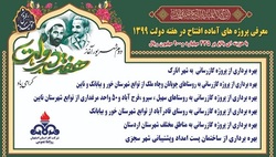 ۶ طرح گازرسانی در استان اصفهان افتتاح می‌شود