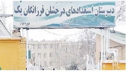 بها دادن به سمپاد به دلیل حفظ ثروت ملی است
